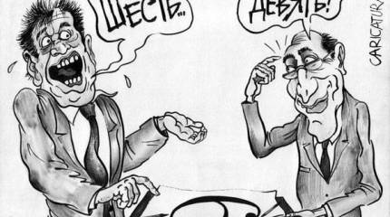 Неполиткорректные исторические заметки