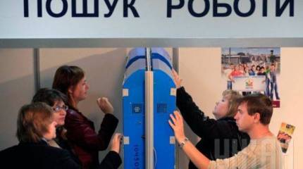 Новая "перемога": уровень безработицы на Украине достиг рекорда за всю историю украинской независимости