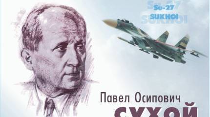 Конструктор, опережавший время