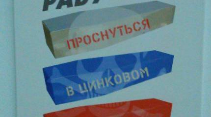 Почему укро-орки хотят видеть украинский народ в гробу?