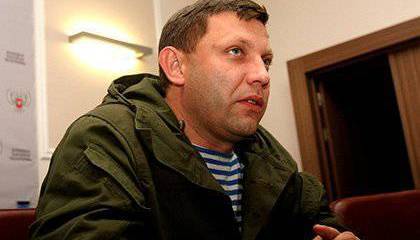 Предвыборные заявления Александра Захарченко