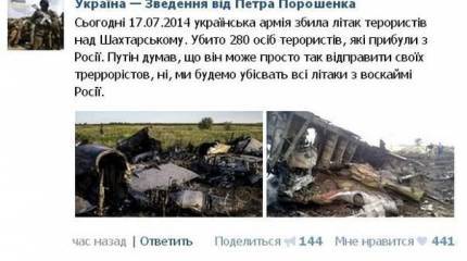 Сводки от Стрелкова Игоря Ивановича 17-18 июля 2014 года