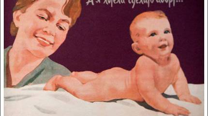 Для выживания России необходимо решить проблему абортов