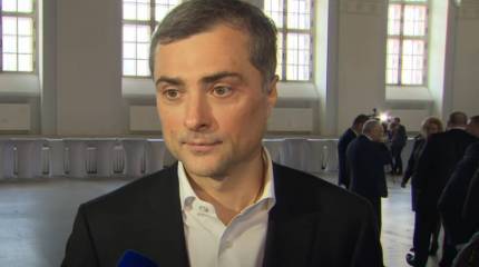 Сурков: Россия будет расширяться, потому что это физика