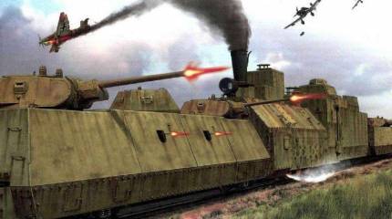 Бронепоезда и кавалерия. Методы войны завтрашнего дня