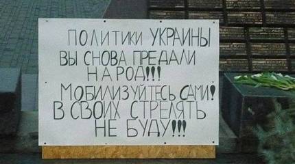 Палитра украинской мобилизации