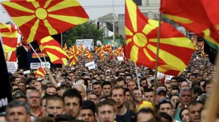 Македония находится на грани войны