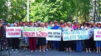 Большой Смутьян для разрушения России