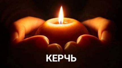 Керчь. Вопросов больше, чем ответов