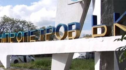 Сичеславцы из Днепра - новые переименования на Украине