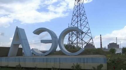Украина отказалась брать на себя обязательства по обеспечению безопасности Запорожской АЭС в ответ на предложение главы МАГАТЭ