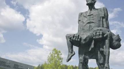 Историческая несправедливость