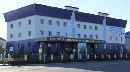 Прокуратура ЯНАО бежала от дела