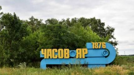 Американское издание назвало следующий город, который будет взят российскими силами после Бахмута