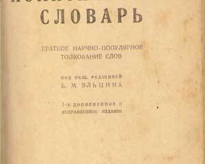 Предыстория Второй Мировой войны