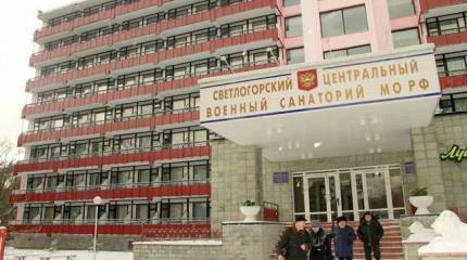 Военным санаториям хотят добавить «клиентов»