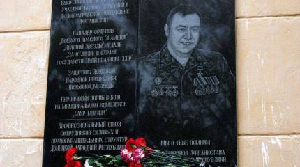 В Донецке открыли мемориальную доску в память о герое Олеге Гришине