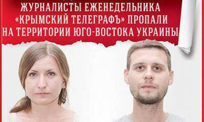 Крымский правозащитник заявляет об освобождении журналистов "Крымского телеграфа"