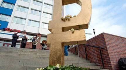 Доигрались