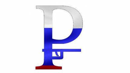 Рубль взбунтовался?