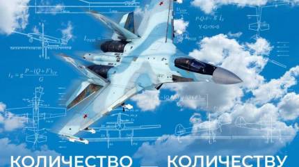 День Военно-воздушных сил России