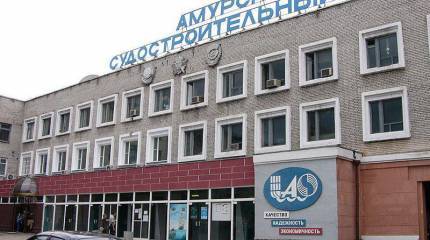Минобороны продолжит сотрудничество с амурскими судостроителями