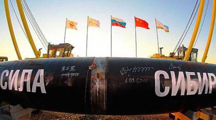 «Сила Сибири»: Баба-Яга — против!