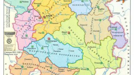 Литвинство и Белая Русь