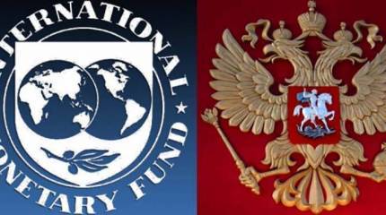 Куда деть российские деньги? Почему Москва не слушает МВФ