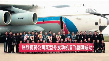 Китай заявил о прорыве в работе над перспективным авиадвигателем