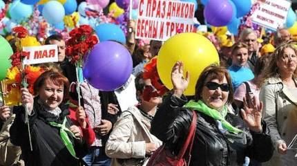 Первомай на самоизоляции