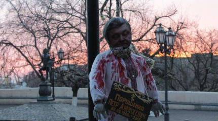 Одесский подарок Петру Порошенко ко Дню смеха