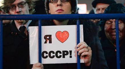 Четверть века спустя – вперед, к Союзу