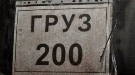 ВС РФ не могут вывезти сотни тел украинских военных из приграничных районов Курской области из-за постоянных обстрелов ВСУ