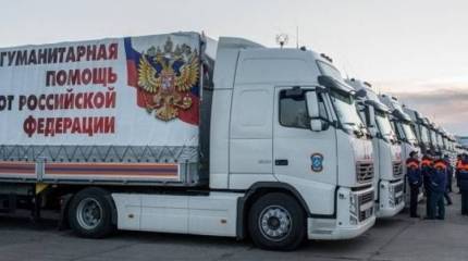 В России сформирован новый гумконвой для Донбасса