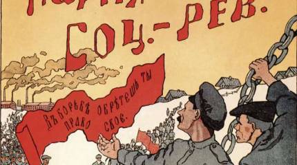 Кто такие эсеры?