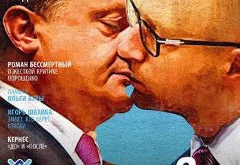 Украина: свобода западного выбора