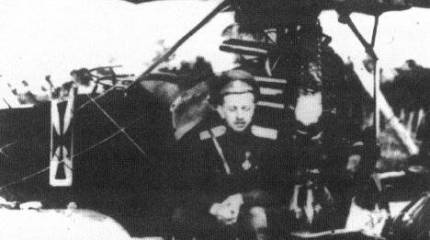 Былинное имя аса