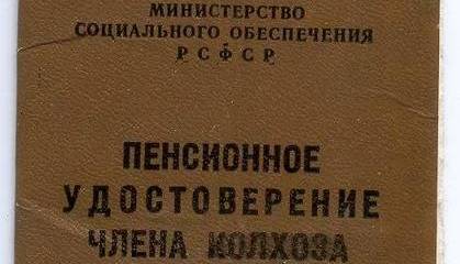 Пенсии в СССР: кому, сколько, с какого времени