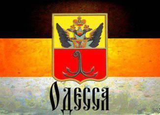 Одесский «Антимайдан» заявил о создании Одесской народной республики