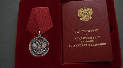 Боевые награды Российской Федерации. Медаль ордена «За заслуги перед Отечеством»
