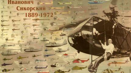 Его призвание: быть первым