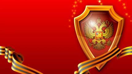 С днем защитника Отечества!