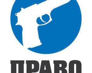 Власть: черни оружие ни к чему