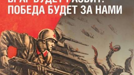 Панику прекратить. Все будет хорошо. Победа будет за нами