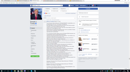 Американский психоз... или, как мы Трампа поздравляли!