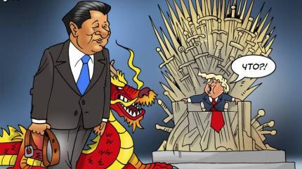 "Игра престолов", или Новая эпоха империй