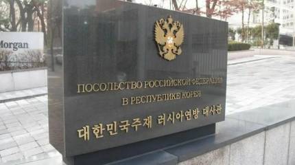 Сеул потребовал от Москвы убрать баннер со словами «Победа будет за нами»