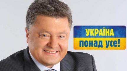 Украина: «продати всі»