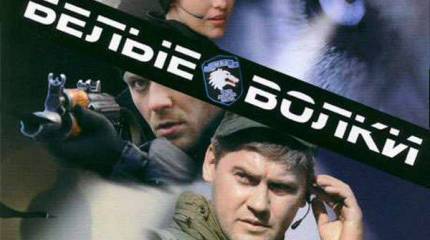 Украинские чиновники запретили российский сериал, рассказывающий о борьбе с преступностью